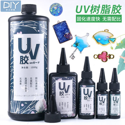 高透明UV树脂滴胶水硬胶软胶紫外线灯速干胶液体模具手工diy材料