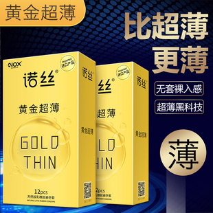 诺丝****套超薄003玻尿酸官方避用旗舰店正品 裸入byt男用****