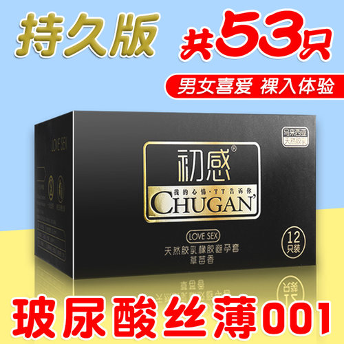 官方正品 玻尿酸超薄滋润 保密发货