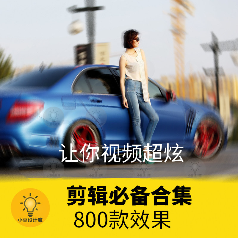 PR无缝转场平移推拉扭曲预设特效滤镜视频调色小元素插件模板素材