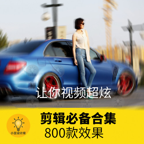 PR无缝转场平移推拉扭曲预设特效滤镜视频调色小元素插件模板素材