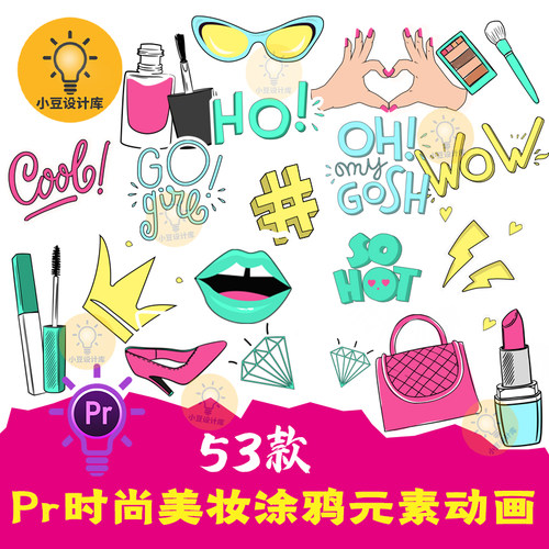 Pr基本图形模板/可爱时尚动态元素/创意手绘视频特效动画素材插件