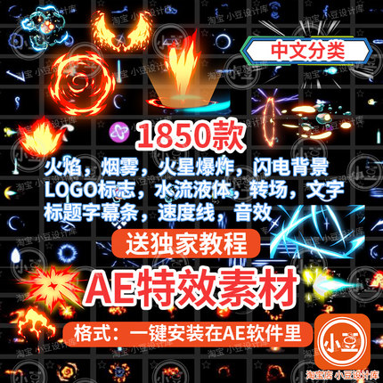 MG动画特效插件脚本卡通闪电火焰烟雾爆炸视频转场背景AE模版素材