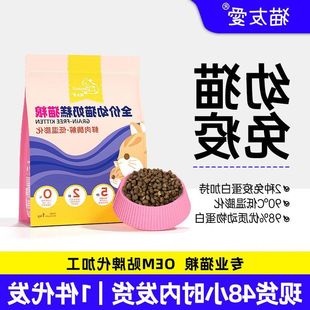 猫友爱520高蛋白幼猫专用鲜肉粮布偶营养免疫奶糕无谷猫粮1kg代发