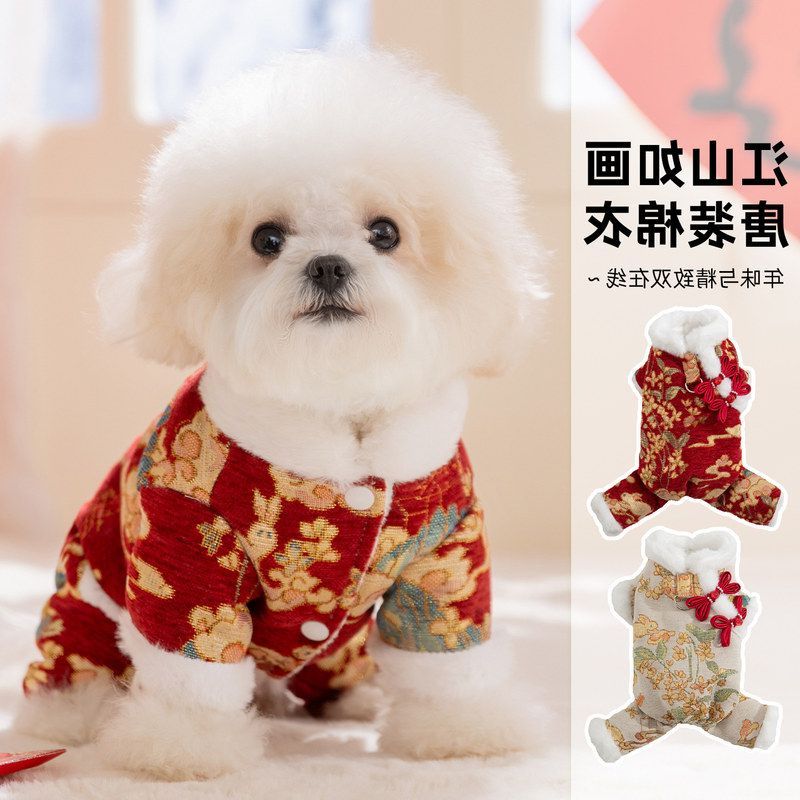 秋冬宠物狗狗衣服小型犬四脚新年