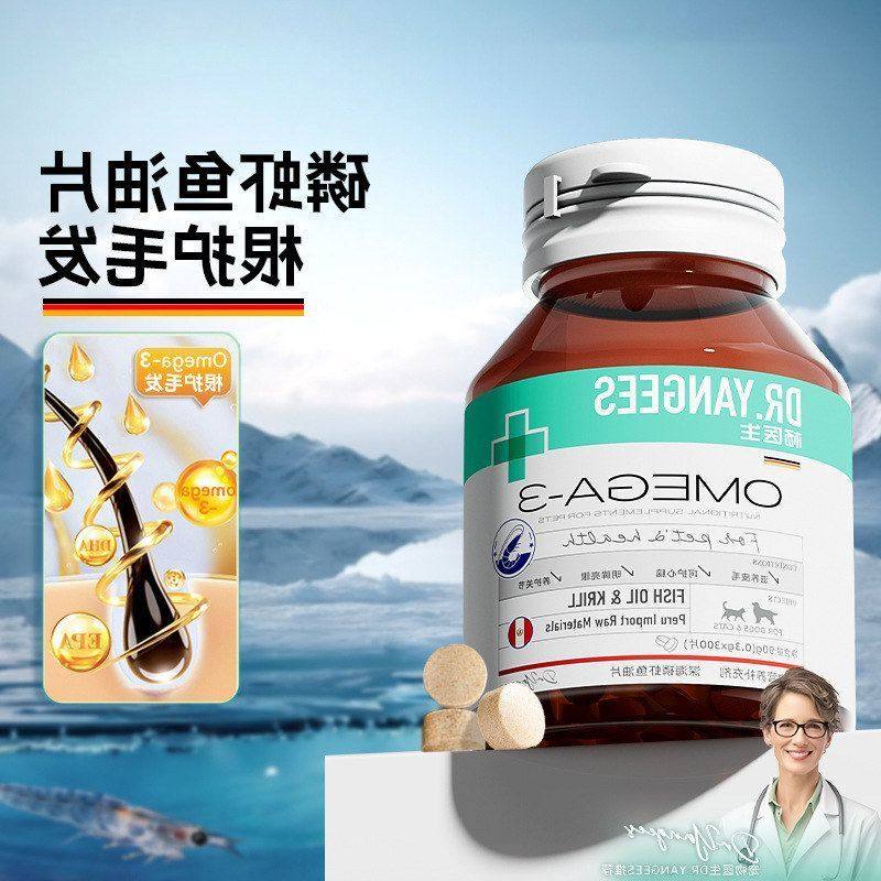 杨医生鱼油片300片磷虾深海鱼油猫咪用狗狗犬用亮毛宠物猫卵磷脂,宠物/宠物食品及用品,猫狗通用营养膏,淘宝优惠券,粉丝福利购,淘宝优惠卷