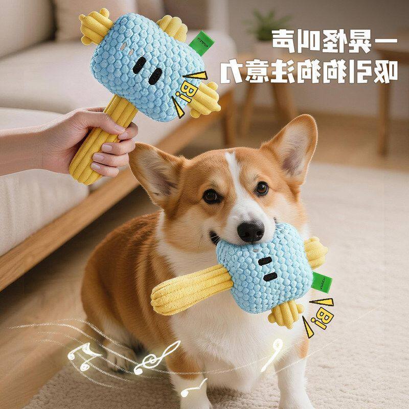 狗狗玩具打地鼠锤子玩具啃咬发声