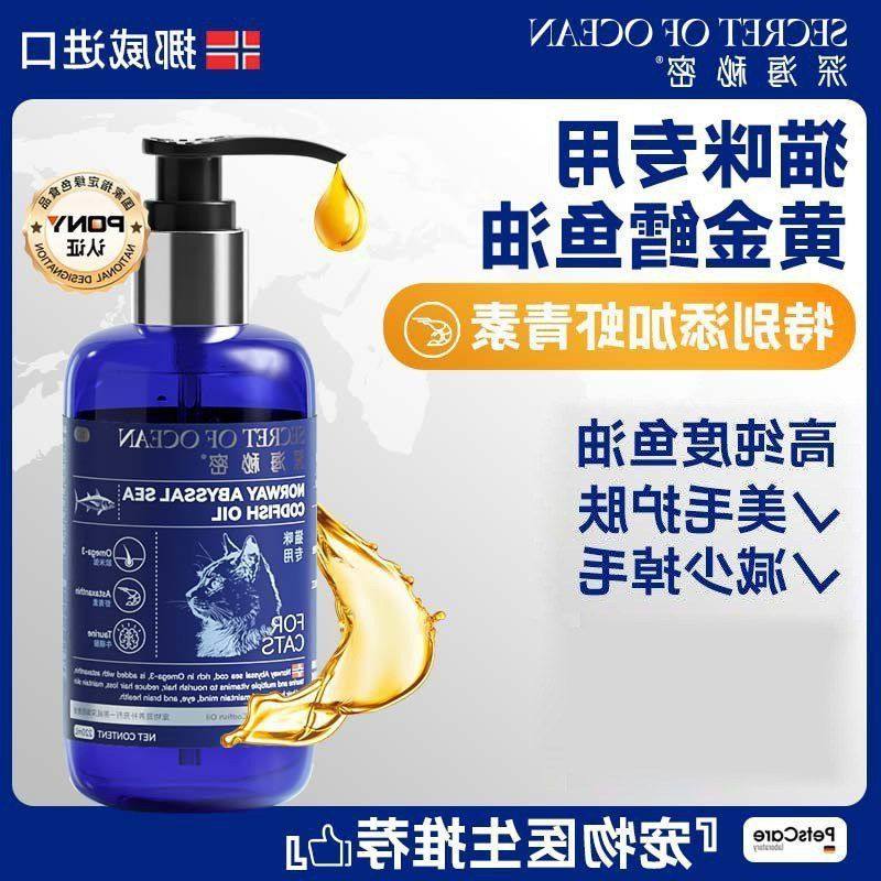 深海秘密猫咪鳕鱼鱼油狗狗小型犬通用虾青素鱼肝油宠物营养保健品,宠物/宠物食品及用品,猫狗通用营养膏,淘宝优惠券,粉丝福利购,淘宝优惠卷