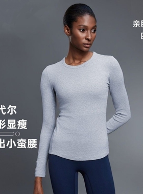 莫代尔柔软亲肤运动t袖女弹力修身显瘦健身瑜伽服长袖上衣D25145