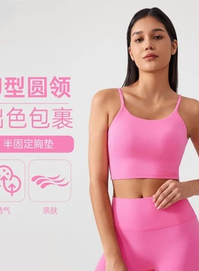 新款运动吊带背心女一体杯防震聚拢收副乳美背健身瑜伽文胸AG002