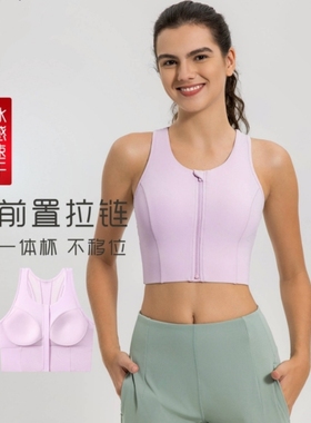 HF千禧新款一体杯户外运动健身上衣 冰感速干透气拉链文胸DSS109