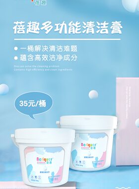 蓓趣多功能清洁膏去污家用不锈钢万能厨房锅底清洗剂1000g