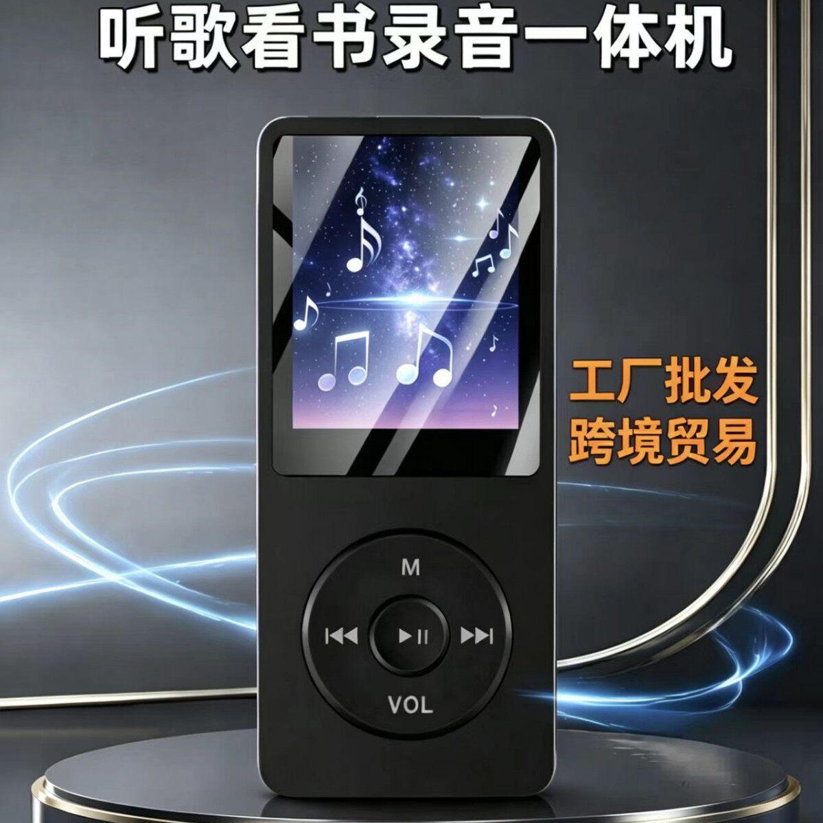 工厂跨境外贸蓝牙MP4高中生专用英语听力学习阅读音乐播放器