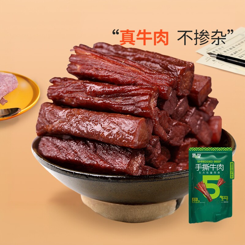 蒙都手撕牛肉干内蒙古风干牛肉干草原牛肉零食健身官方旗舰店