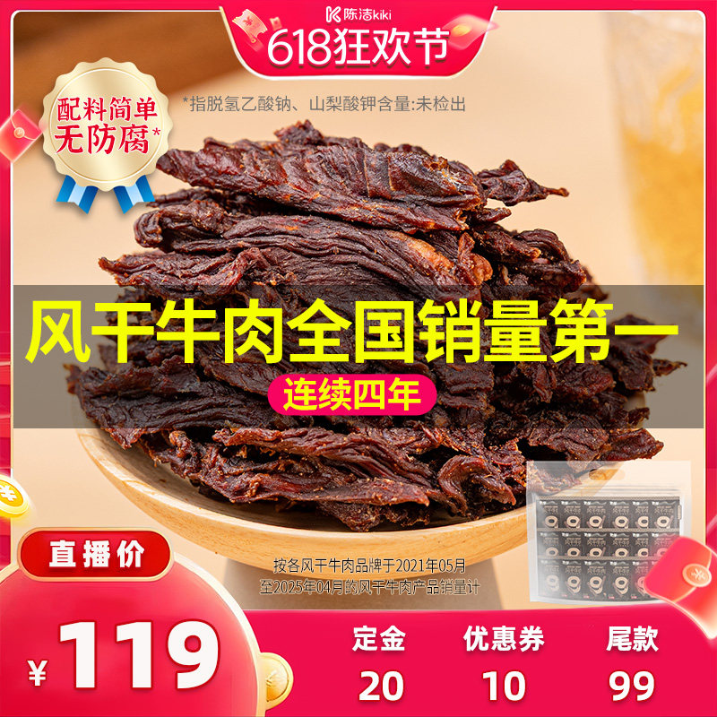 【付定金!k姐618】蒙都9成干牛肉干内蒙古20g*15包