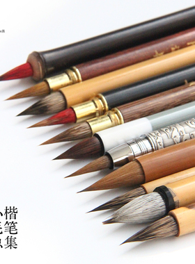 [纸间抄经坊] 写经去 纯紫毫小楷 唐人写经抄经专用毛笔善琏湖笔