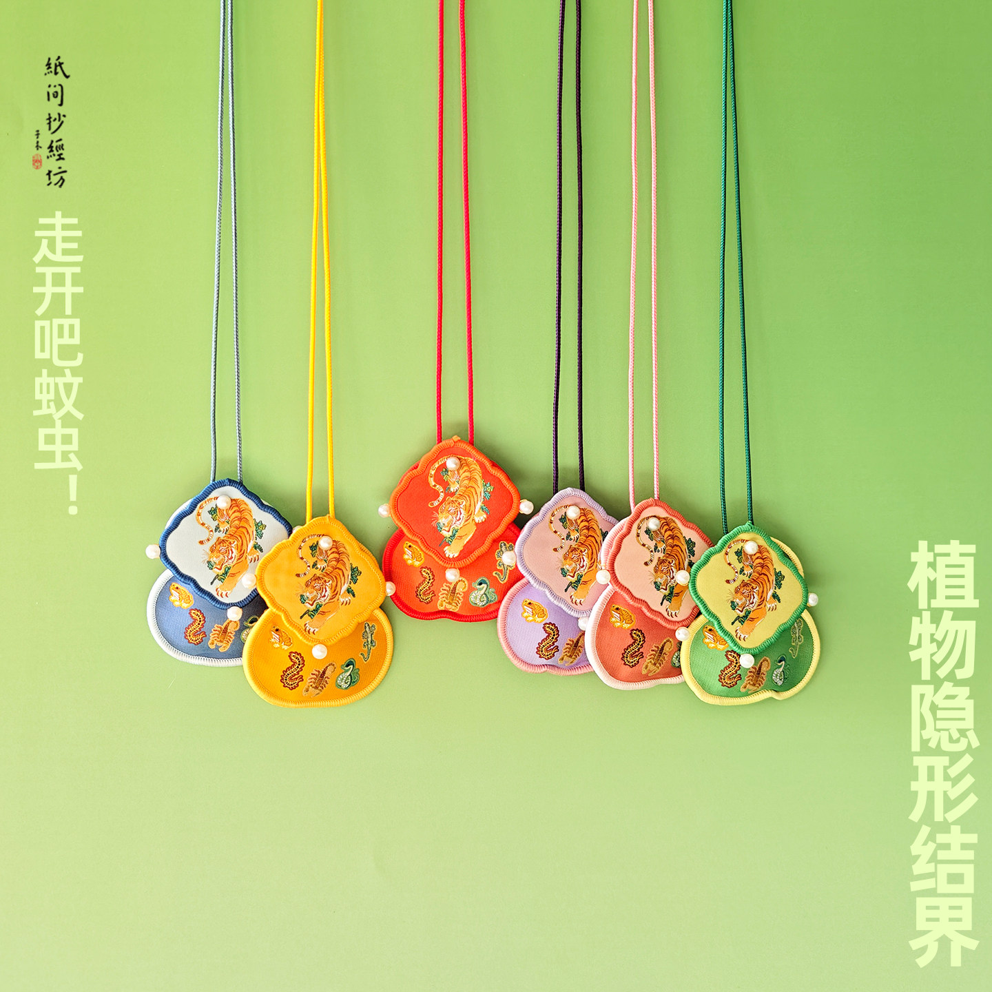 蚊子虫不喜欢!端午香囊 纸间原创配方每个都好闻 艾草菖蒲五毒月