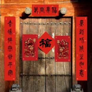 2026马年春联 篆书福马同春本来居士书法春联红宣纸对联纸间抄经
