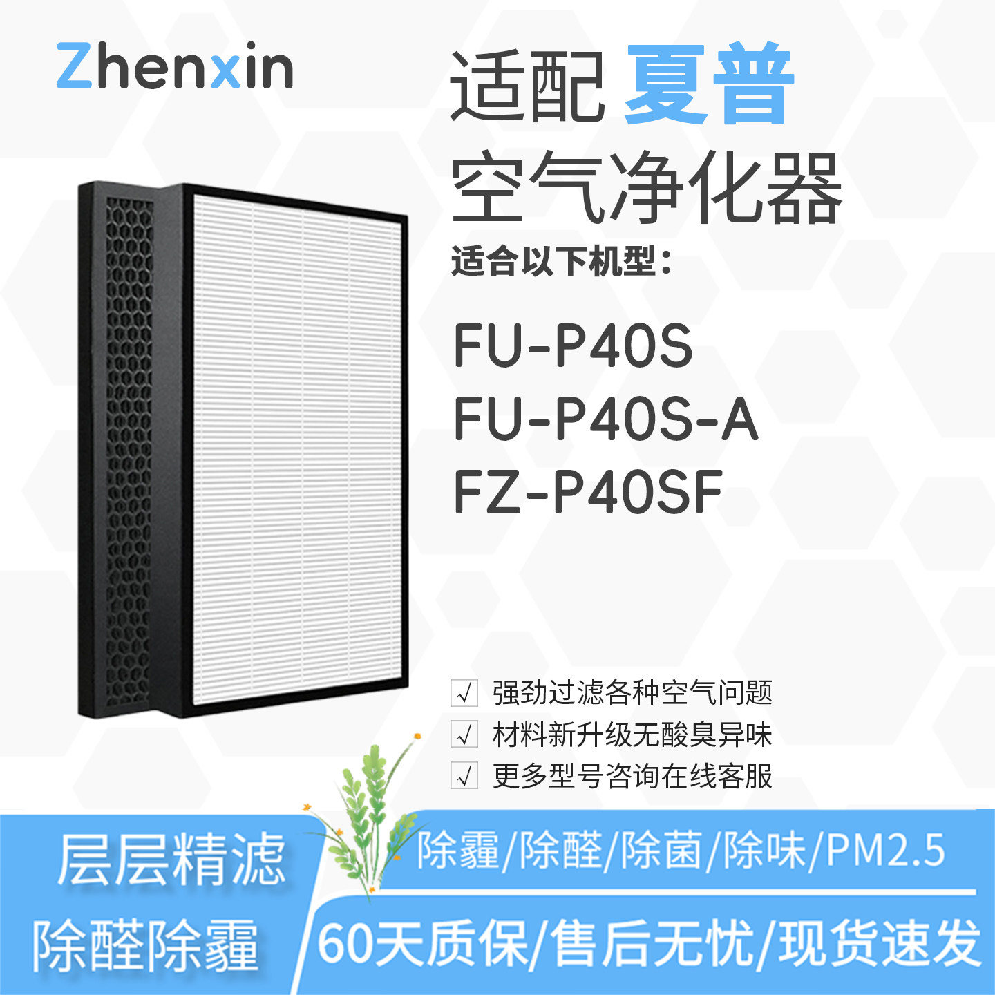 适配夏普sharp聲寶空氣清新機FU-P40S滤网FU-P40S-A滤芯FZ-P40SF