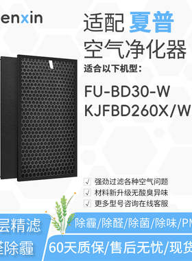 适配夏普sharp空气净化器FU-BD30-W过滤网KJFBD260X/W滤芯CD/WD30