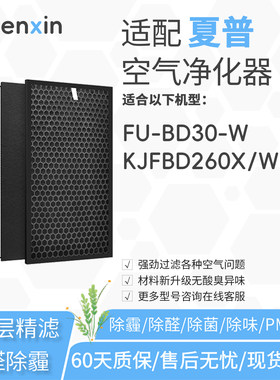 适配夏普sharp空气净化器FU-BD30-W过滤网KJFBD260X/W滤芯CD/WD30