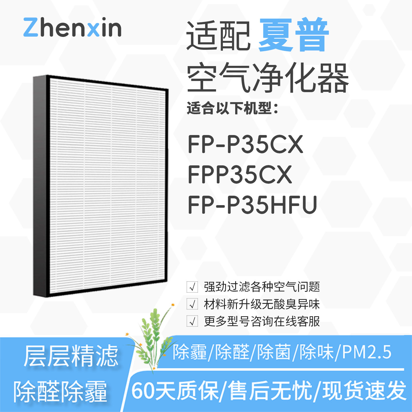 适配夏普sharp空气净化器FP-P35CX过滤网FPP35CX滤芯FP-P35HFU