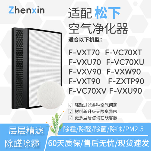 适配松下F-VXW90/F-VXU70/F-VC70XT/VXT90/VXT70/VC70XU/F-VXV90