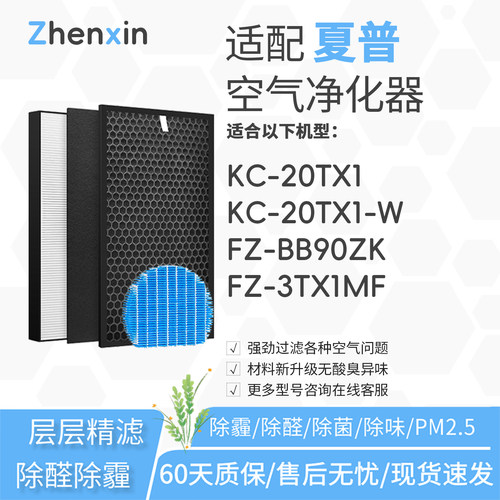 适配夏普sharp空气净化器KC-20TX1-W滤网CD20BH滤芯GB20GT BB90ZK