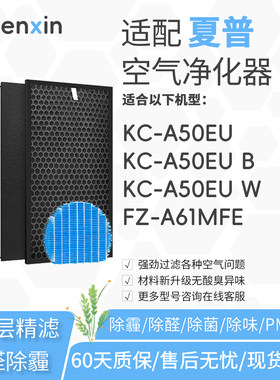 适配夏普sharp空气净化器KC-A50EU滤网KC-A50EU-B/W滤芯FZ-A51/61