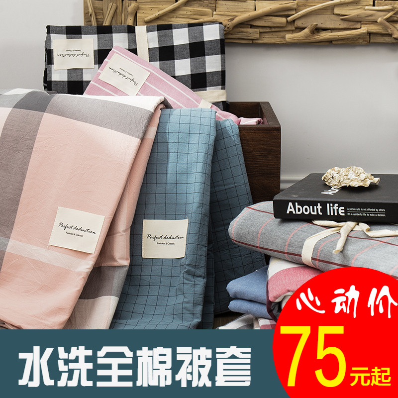 pure cotton Quilt cover singleton Ichiban Washed cotton Cotton Quilt cover Solid Single 1.5 rice 1.8m Double bed 200x230in the Bedclothes , Quilt  category - from Buy2taobao.com to provide professional Taobao agent buy service