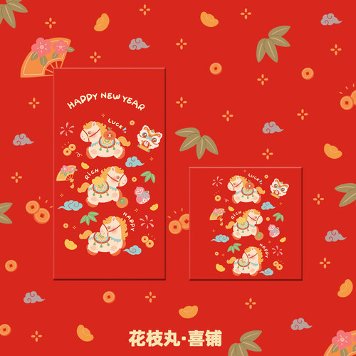 新年国潮小马红包春节马年利是封