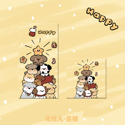 可爱卡通喜庆圣诞节狗狗主题儿童节红包新年压岁钱生日礼金利是封