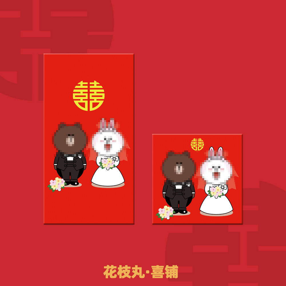红包袋利是封结婚婚礼回礼