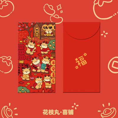 2024卡通龙年红包利是封