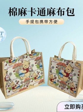 麻布包包女手提包25新款卡通维尼大容量托特包上班通勤帆布手提袋
