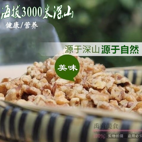 营养高新鲜野生山核桃碎仁原味小粒生核桃碎仁榨油烘焙2件包邮