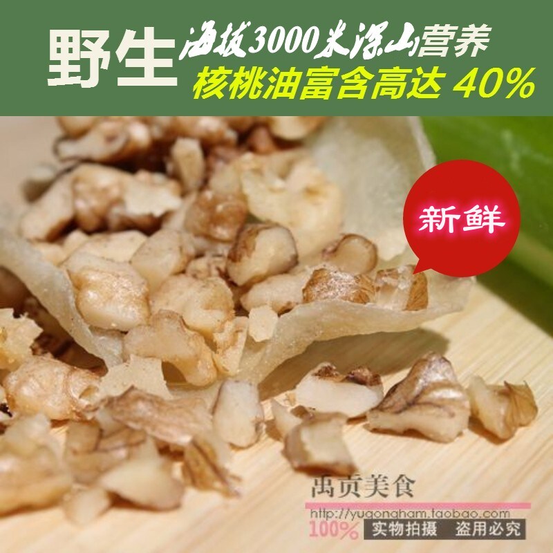 新货核桃仁野生新鲜生核桃仁碎核桃肉原味山核桃碎 2件包邮