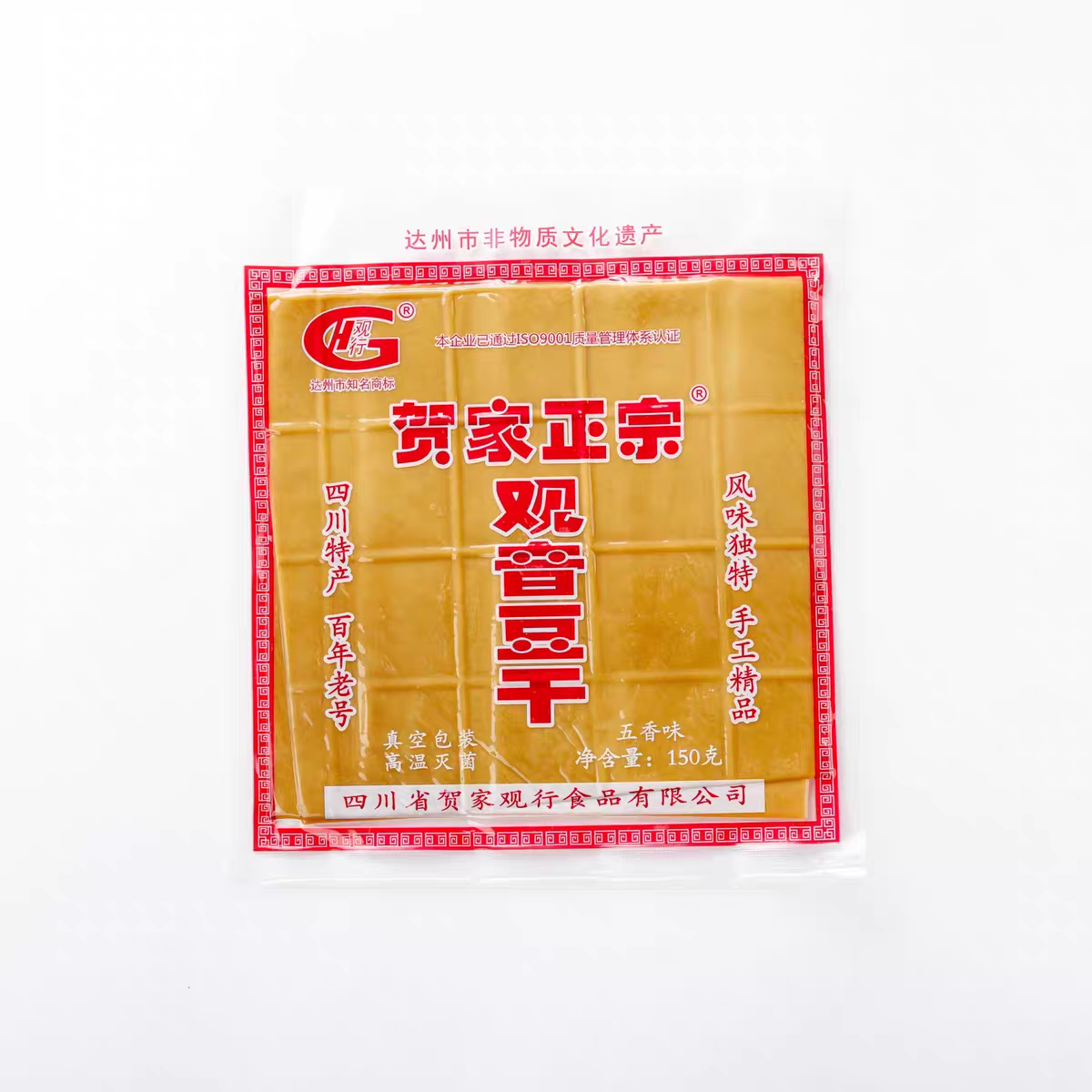 正宗四川大竹观音镇观行豆干观音豆干贺家正宗 豆腐干豆腐片150克