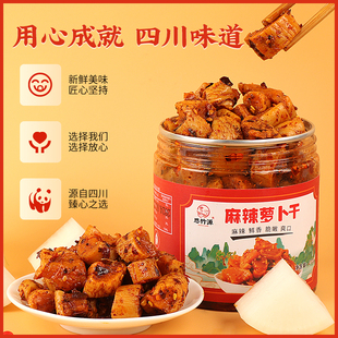 麻辣萝卜干微辣萝卜干网红正宗四川麻辣爽脆萝卜干香脆下饭