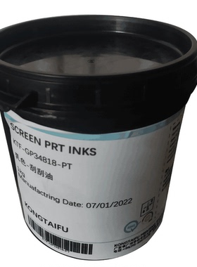 刮刮乐UV丝印油墨 易刮耐磨高遮盖 银灰色UV丝印刮刮银油墨 KTF