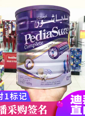 迪拜代购 PediaSure雅培小安素香草味奶粉1600g 1-10岁偏矮偏瘦