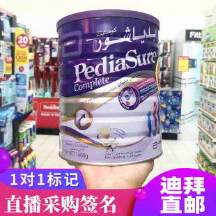 PediaSure雅培小安素香草味奶粉1600g 迪拜代购 10岁偏矮偏瘦