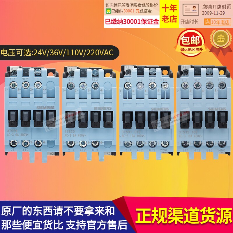 西门子正品3ts2901e接触器图片