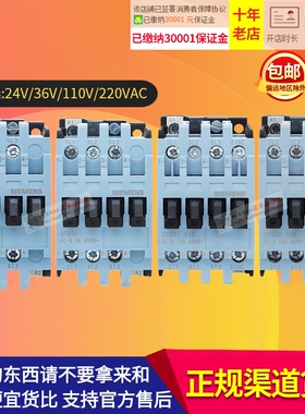 正品西门子接触器3TS29/3TS30/3TS31/3TS32  01E 10E 00-0X 220V