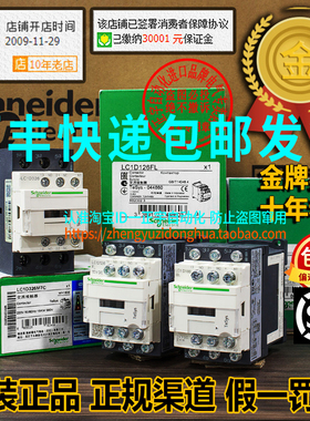 施耐德接触器LC1D326-LC1D186BL-LC1D126FL AC DC 24V 110V 220V