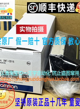 正品原装OMRON欧姆龙PLC模块XWT-OD16 DRT2-0D16 SRT2-ID16--1