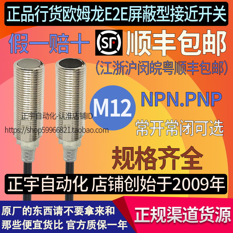 正品欧姆龙E2E接近开关X2E1 X2F1 X2C112 X2B1D12 X2Y1-Z X3D1-N