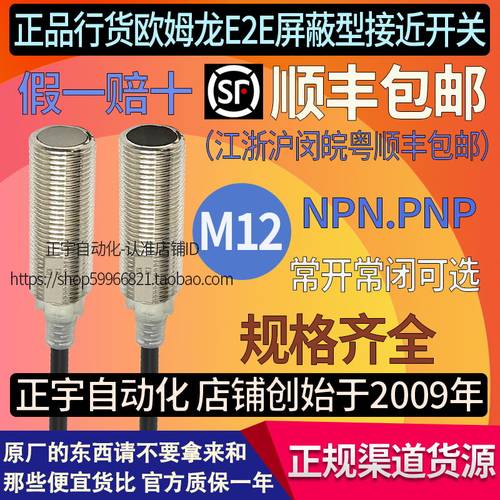 正品欧姆龙E2E接近开关X2E1 X2F1 X2C112 X2B1D12 X2Y1-Z X3D1-N
