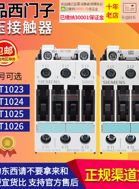 德国西门子接触器 3RT1023-3RT1024-3RT1025-3RT1026-1A..0-1B