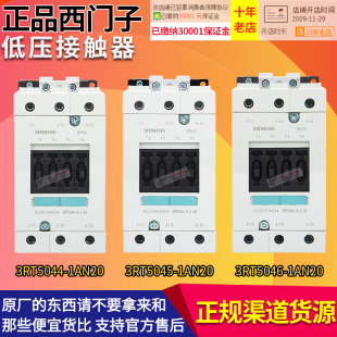 正品 3RT50 1AG20 1A..0 1AN20 西门子接触器3RT10 1AN24
